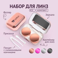Дорожный набор Adria "мини прямоугольный"