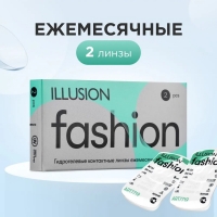 Illusion Fashion NEW