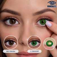 Elegance Green -2.0D,-3.0D